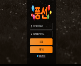 모든은행 가입 가능&모든게임 전문 사이트 풍선 (구 믹스믹스)